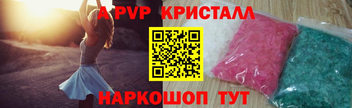 A-PVP VHQ Нижний Новгород