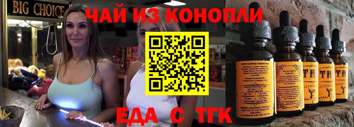 Cannafood марихуана Нижний Новгород
