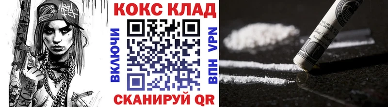 КОКАИН 97% купить наркотики цена Нижний Новгород