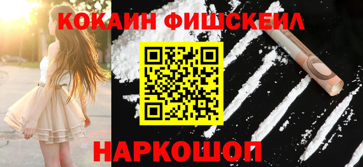 КОКАИН 97% Нижний Новгород