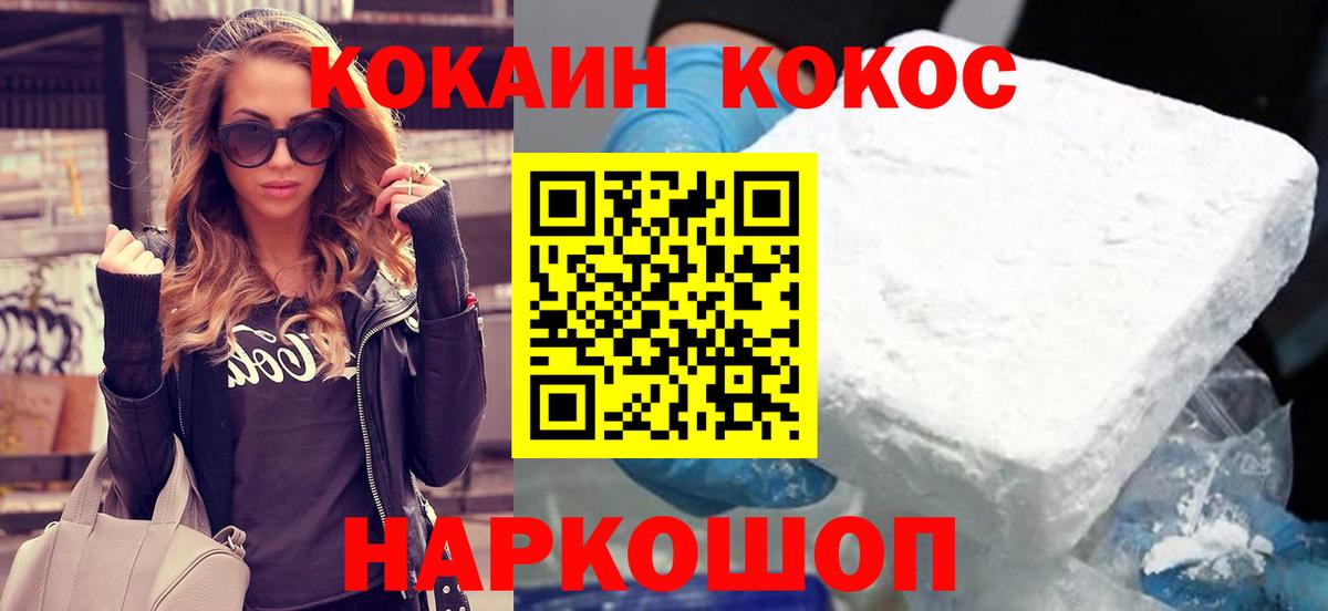 ГАШИШ Нижний Новгород