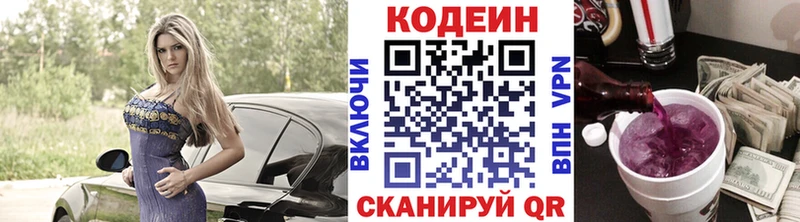 Кодеиновый сироп Lean напиток Lean (лин) где продают наркотики hydra как войти Нижний Новгород