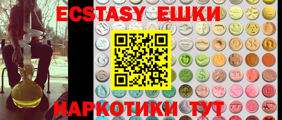 Нижний Новгород  Экстази  Вход с VPN  Ecstasy 250 мг 