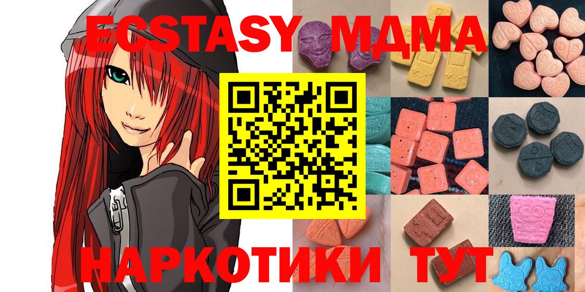 Экстази диски  Нижний Новгород  Ecstasy  Ecstasy 99% 