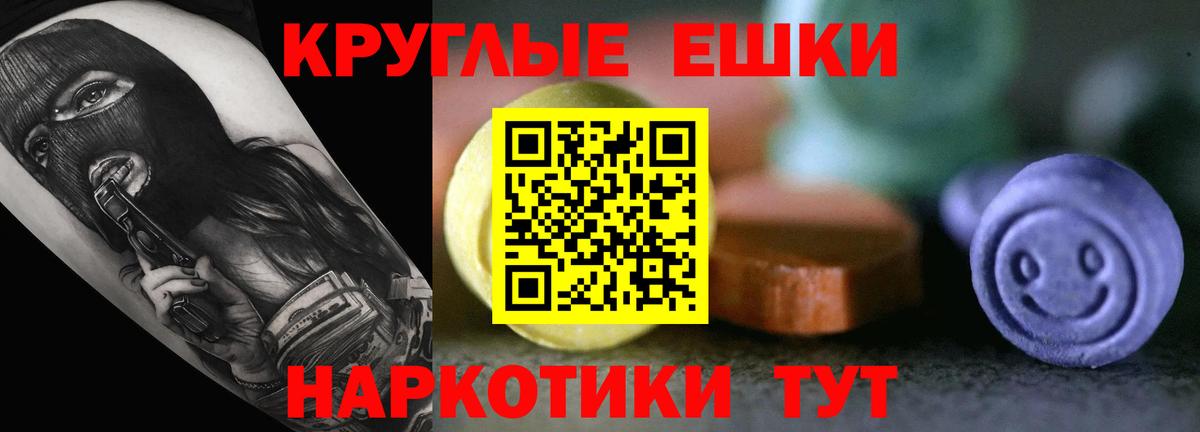 Экстази круглые Нижний Новгород