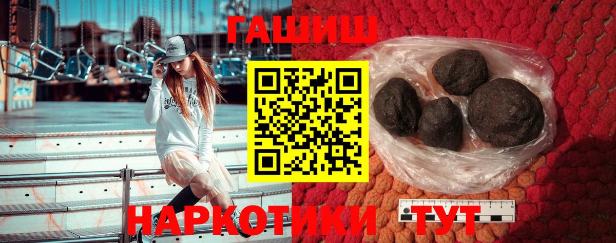 ГАШИШ  ГАШ убойный  Вход с VPN  Нижний Новгород  Гашиш Изолятор 