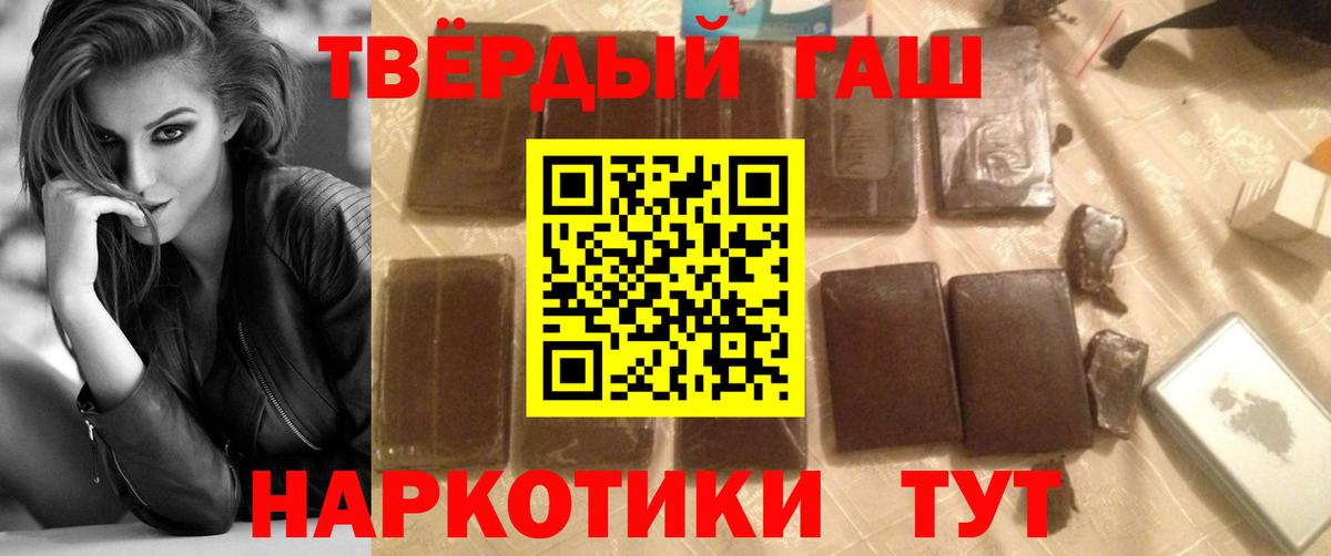 ГАШИШ Premium Нижний Новгород