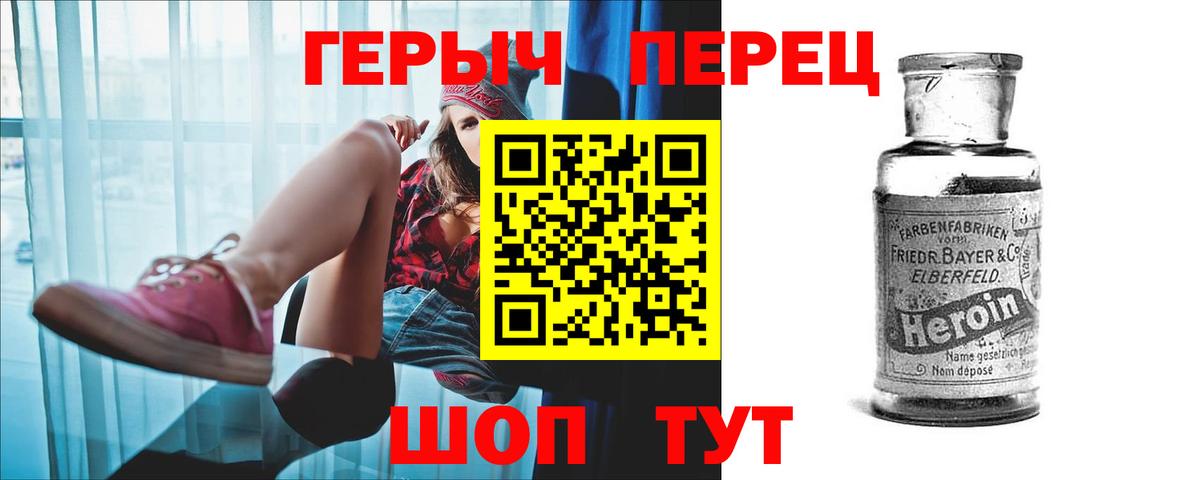 Нижний Новгород  Героин  Вход с VPN  Героин хмурый 