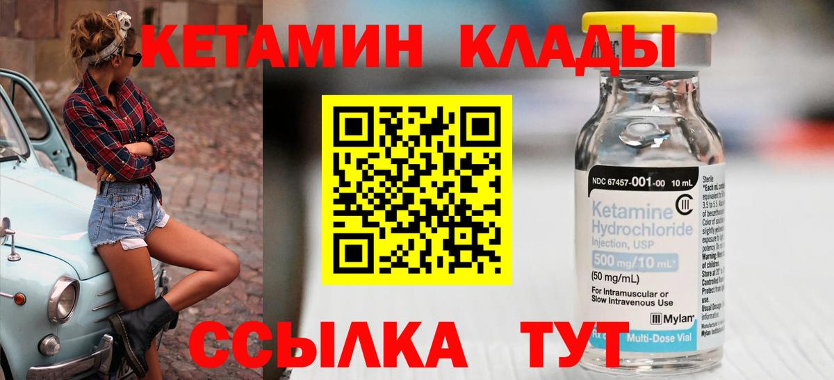 Нижний Новгород  Кетамин VHQ  Вход с VPN  Кетамин ketamine 