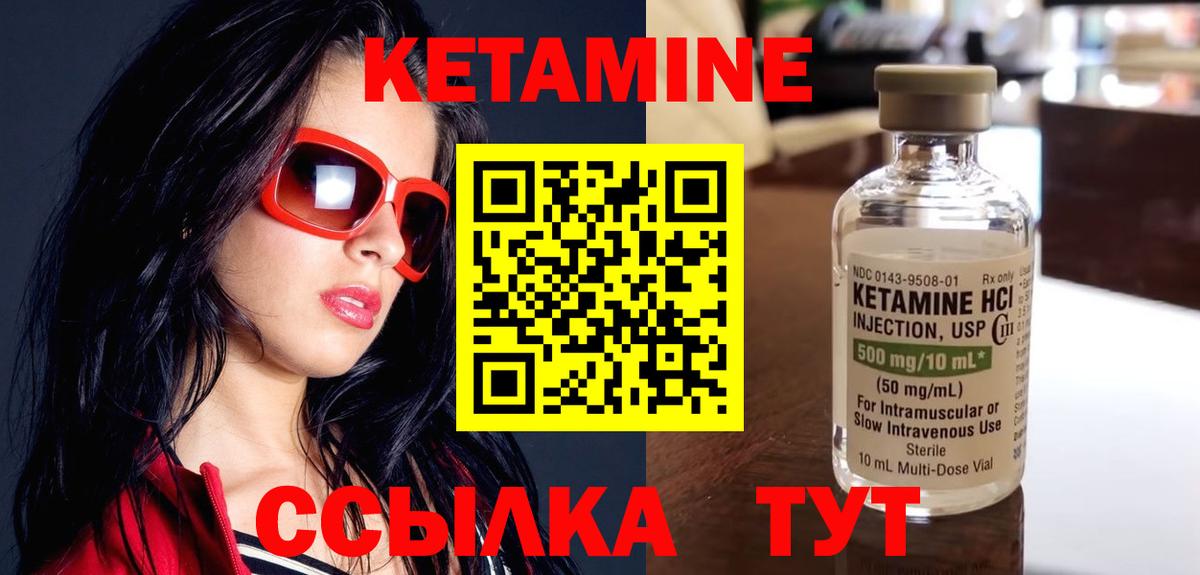 Кетамин ketamine Нижний Новгород