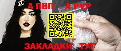 таблы Апшеронск