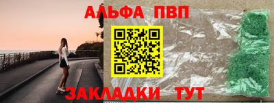 стаф Апрелевка