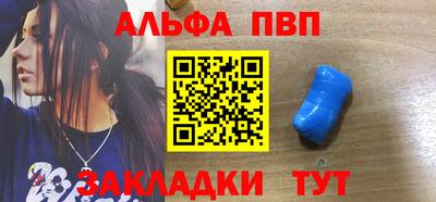 таблы Апшеронск