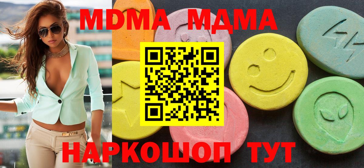 МДМА молли  MDMA молли  Нижний Новгород  Вход с VPN 