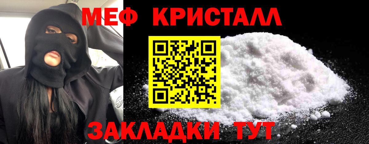 Мефедрон Нижний Новгород