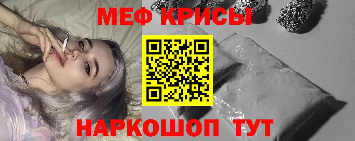 Меф  Меф кристаллы  Нижний Новгород  Мефедрон VHQ 