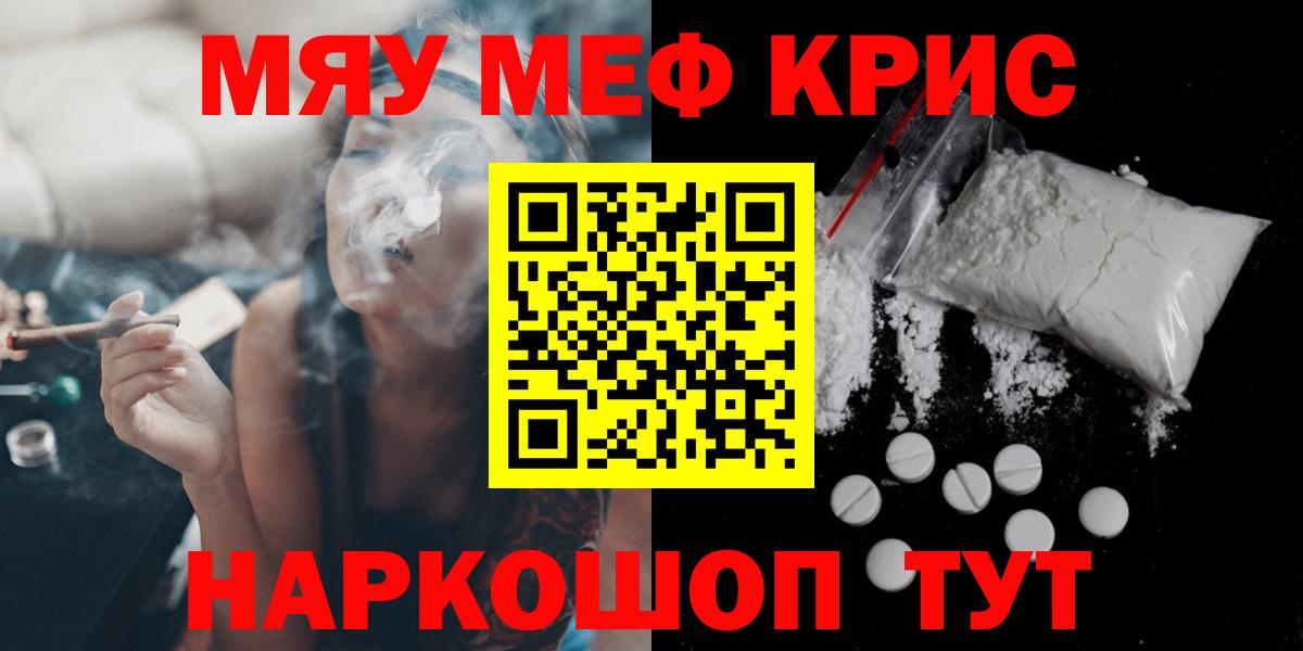 Меф VHQ  Меф мука  МЯУ-МЯУ  Вход с VPN  Нижний Новгород 