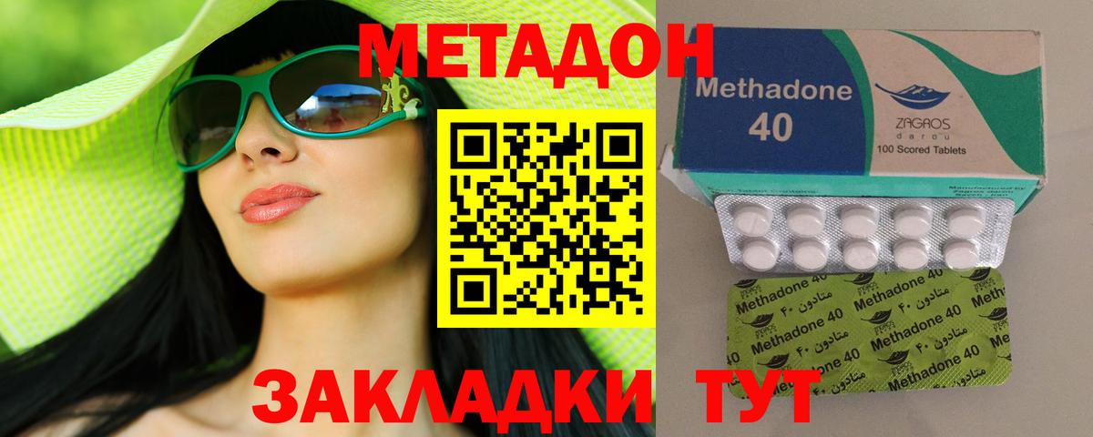 МЕТАДОН белоснежный  площадка состав  Нижний Новгород 
