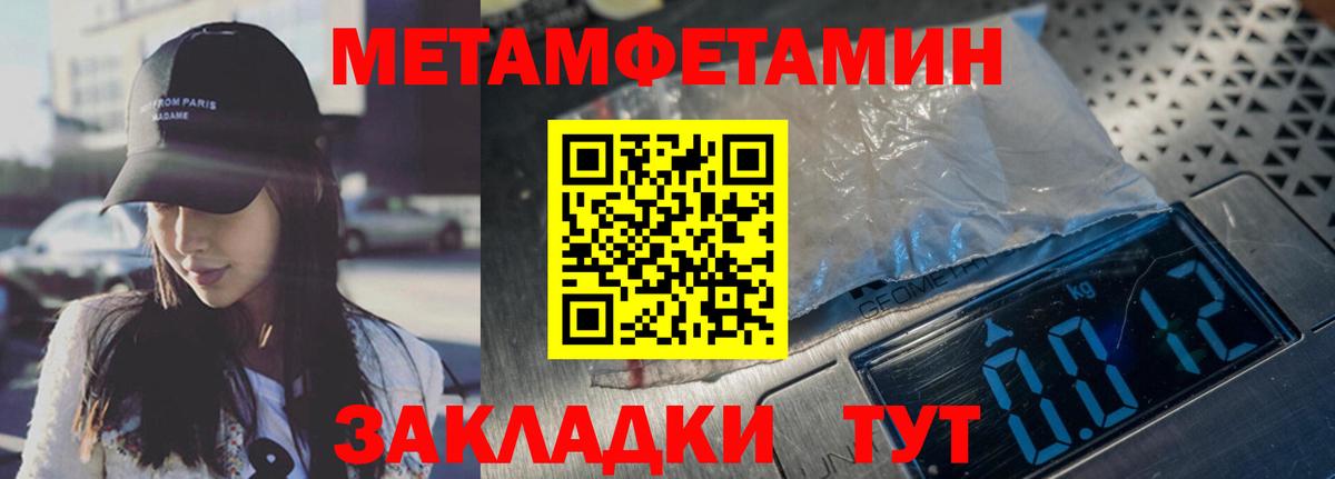 Метамфетамин  Вход с VPN  Нижний Новгород  Первитин витя 