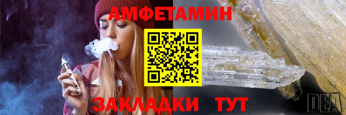 МЕТАМФЕТАМИН витя  Нижний Новгород 