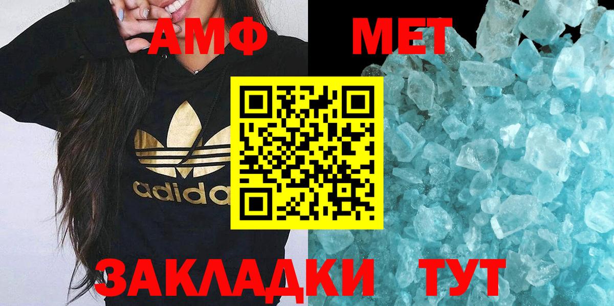 Метамфетамин винт Нижний Новгород