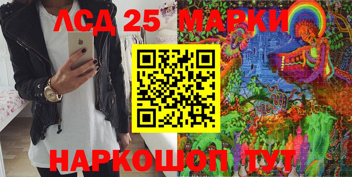 Наркотические марки 1,5мг Нижний Новгород