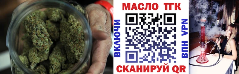 купить Нижний Новгород ТГК Wax