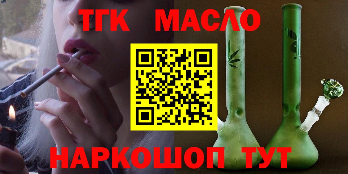 Нижний Новгород  Дистиллят ТГК вейп с тгк  Вход с VPN 