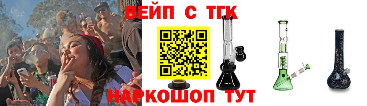 ТГК гашишное масло Нижний Новгород